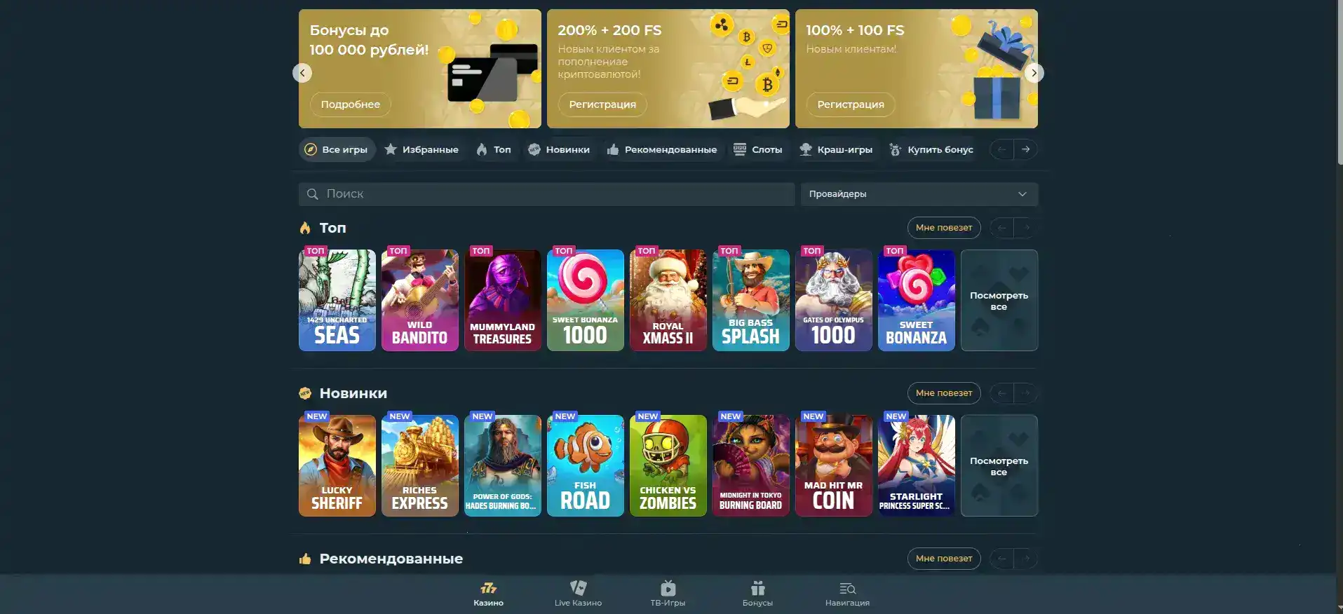 Cactus casino бонусы и фриспины